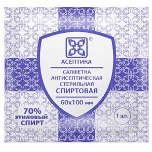Салфетка антисептическая стер. спиртовая "М.К. Асептика" 60*100мм