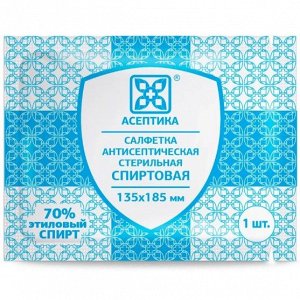 Салфетка спиртовая антисептическая "М.К.Асептика"  13,5х18,5 см №1