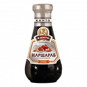 Соус фруктовый КИНТО 380г Наршараб сладко-острый 1/6