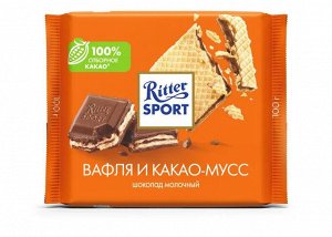 Шоколад RITTER SPORT 100г Молочный Вафля и какао-мусс 1/10