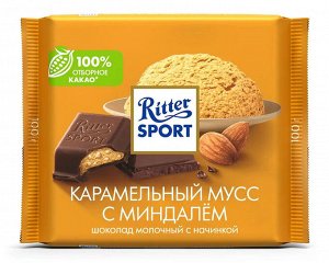 Шоколад RITTER SPORT 100г Молочный Карамельный мусс и миндаль 1/11