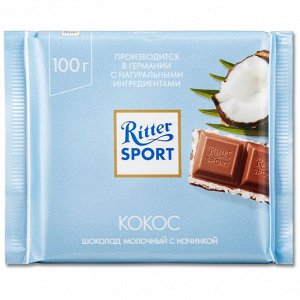 Шоколад Молочный Кокос RITTER SPORT 100г