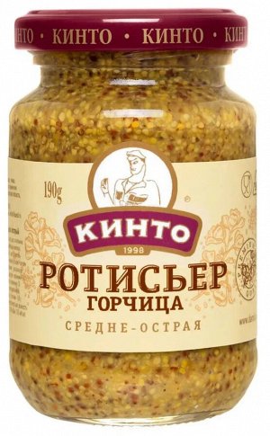 Горчица КИНТО 170мл Ротисьер 1/12