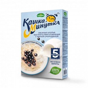 Хлопья овсяные КАШКА-МИНУТКА 215г Черная смородина со сливками кор 1/16