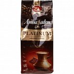 Кофе молотый AMBASSADOR PLATINUM 250г пакет 1/12