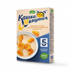 Хлопья овсяные КАШКА-МИНУТКА 185г С абрикосом кор 1/16