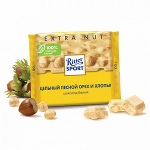 Шоколад RITTER SPORT 100г Extra Nut Белый Цельный орех и хлопья 1/10