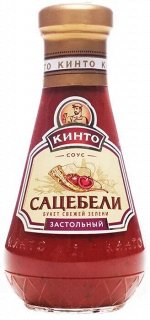 Соус томатный КИНТО 300г Сацебели застольный 1/6