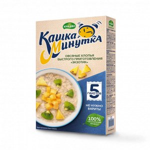 Хлопья овсяные КАШКА-МИНУТКА 185г Тропические  фрукты кор 1/16