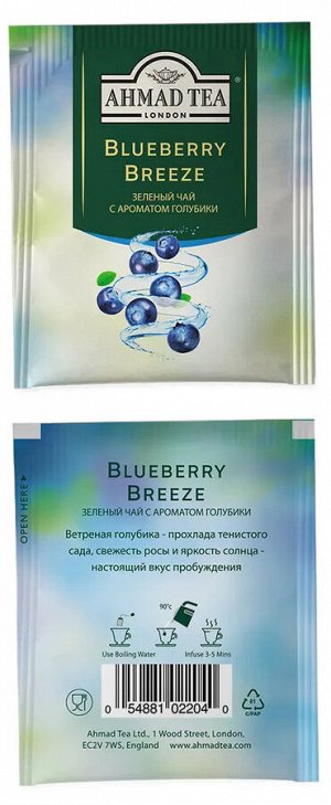 Чай АХМАД 25пак Блуберри Бриз 1/12