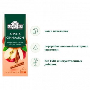 Чай АХМАД 25пак Черный Яблоко и Корица 1/12