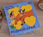 Лото. Родной край (2018)