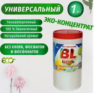 БИЭЛЬ УНИВЕРСАЛЬНЫЙ BL стир.пор.автомат 1кг (банка с мерной ложкой)