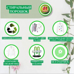 БИЭЛЬ УНИВЕРСАЛЬНЫЙ BL стир.пор.автомат 1кг (банка с мерной ложкой)