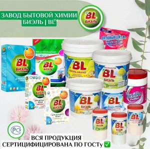 БИЭЛЬ УНИВЕРСАЛЬНЫЙ BL стир.пор.автомат 1кг (банка с мерной ложкой)