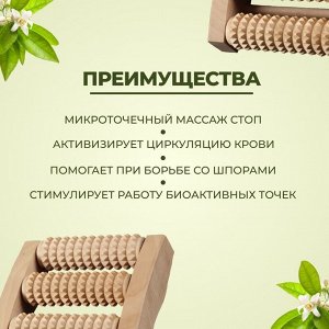 Массажёр для ног «Барабаны», 19 x 13 x 4 см, деревянный, 5 рядов