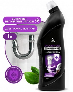 Средство щелочное для прочистки канализационных труб "Digger-gel" Professional 1л