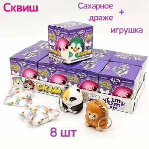 Монпасье Данли в коробочке Сквиш Карамель леденцовая(ассорти) 10гр*8*8 1/64, шт.
