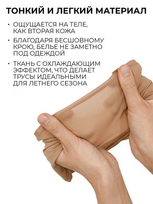Женские трусы-танга "Индефини" (Арт.4058WUV)