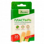 Пластырь медицинский бактерицидный на полимерной основе, 72 х 19 мм, набор 20 шт.
