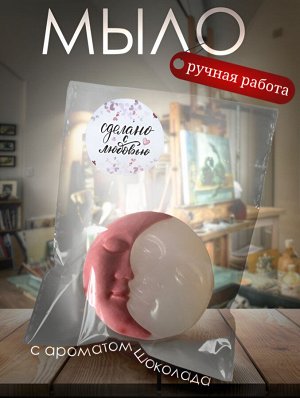 Мыло ручной работы  70гр