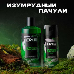 Парфюмированный гель для душа и шампунь 2в1 Изумрудный пачули AXE 400 мл