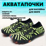 Акватапки