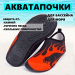 Акватапки
