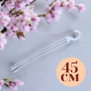 Подвес (подвеска) для цветочного горшка или кашпо, длина 45 см (L45), пластик, цвет "БЕЛЫЙ"