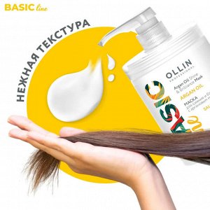 Оллин Маска для сияния и блеска волос с аргановым маслом Ollin BASIC LINE 650 мл