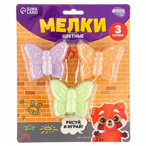 Мелки цветные для рисования на асфальте «Бабочка», 3 шт