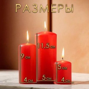 Набор свечей-цилиндр, 3 шт.: 4x5 см, 4x9 см, 5x11.5 см, красная