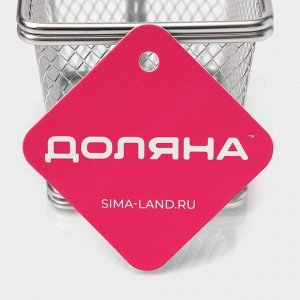 Корзинка для картофеля фри Доляна «Лонгфилд», 10?8?7,5 см, с соусником d=5 см, цвет серебристый