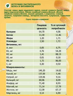 Протеиновый коктейль "CEDAR SLIM" с бананом