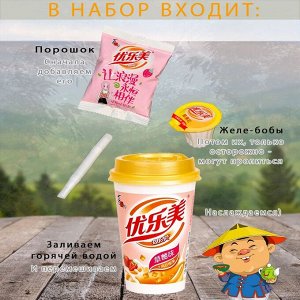 Китайский молочный растворимый чай с кусочками кокосового желе бабл ти  Bubble tea  Xizhilang Сичжилан