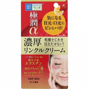 Rohto HADA LABO Gokujyun Alpha Super Moist Lift Cream Антивозрастной…