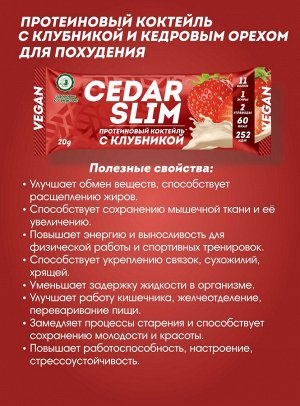 Протеиновый коктейль "CEDAR SLIM" с клубникой