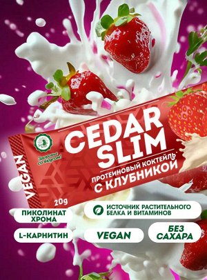 Протеиновый коктейль "CEDAR SLIM" с клубникой