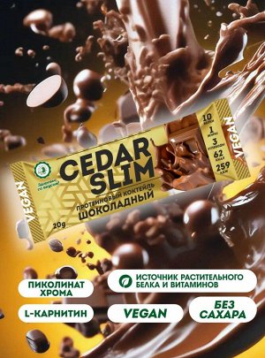 Протеиновый коктейль "CEDAR SLIM" шоколадный