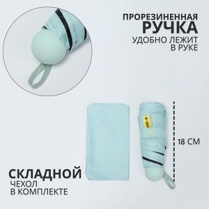 Зонт механический «Однотон», эпонж, 5 сложений, 6 спиц, R=43/50 см, D = 86 см, МИКС
