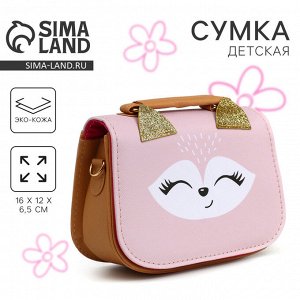 Детская сумка «Лисичка», с ушками, 16x12x6.5 см