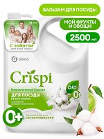 CRISPI Бальзам для мытья посуды Белый хлопок 2500 мл