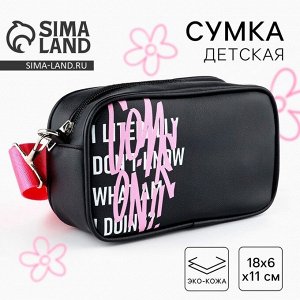 Детская сумка Come on, искусственная кожа, чёрная, 18x6x11 см