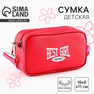 Детская сумка Best girl, искусственная кожа, розовая, 18x6x11 см