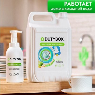 Бытовая и автохимия GRASS! Это хиты! Для мытья посуды