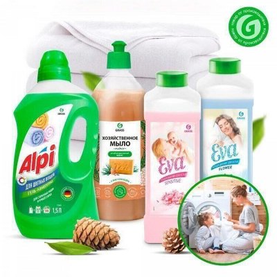 Бытовая и автохимия GRASS! Это хиты! Стирка, уборка