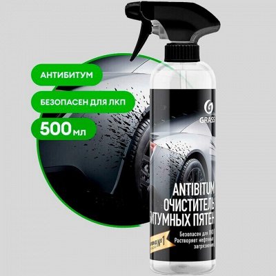 GRASS Профессиональная автокосметика для вашего авто