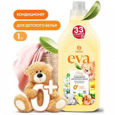 Бытовая и автохимия GRASS! Это хиты! Антижир, стирка