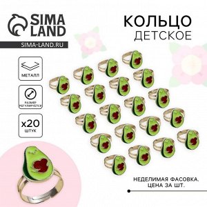 Кольцо детское «Авокадо», 1.5x1x2 см, 20 шт.