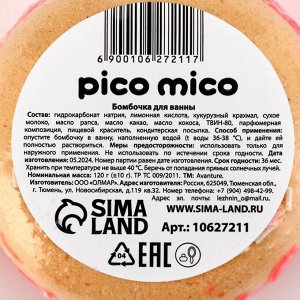 Бомбочка пончик для ванны с поливкой, 120 г, аромат клубники, PICO MICO